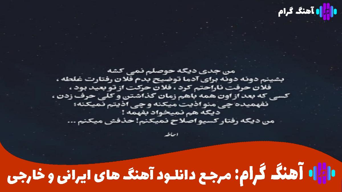 کاور آهنگ توی قلبم تو لایق سلطنتی از محمد محرمی